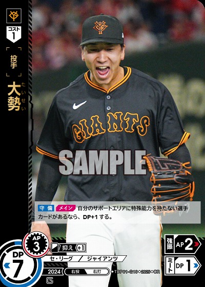 大勢(OR) 【TBP01-G19OR】